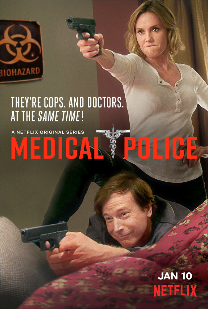 Медицинская полиция (2020)