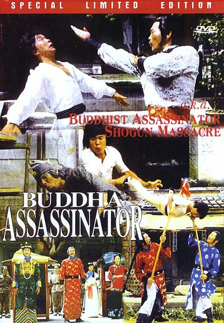 Убийца Будды (1980)