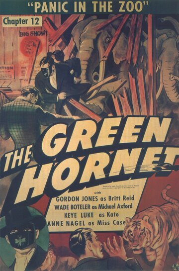 Зеленый Шершень (1940)