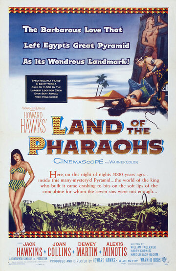 Земля Фараонов (1955)