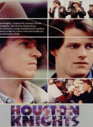 Хьюстонские рыцари (1987)
