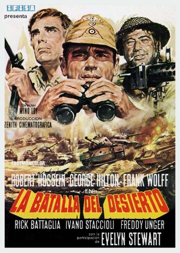Битва в пустыне (1969)