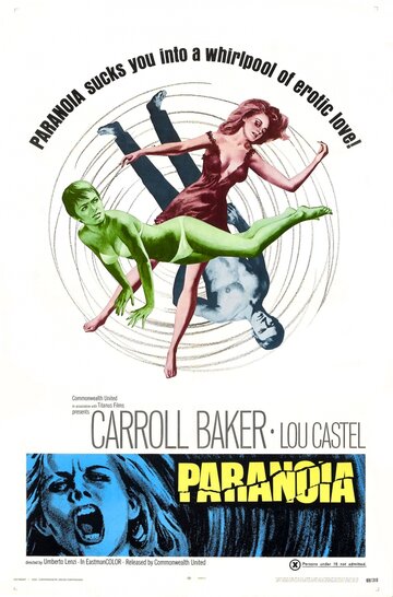 Паранойя (1970)