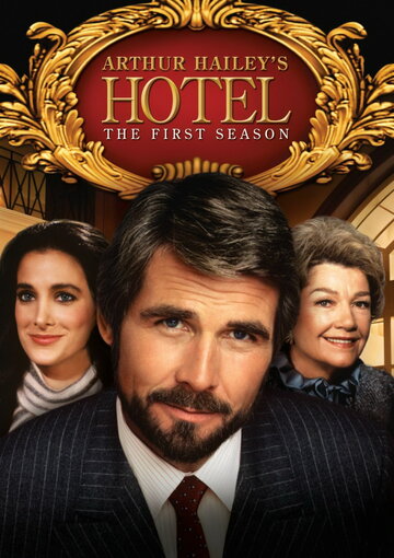 Отель (1983)