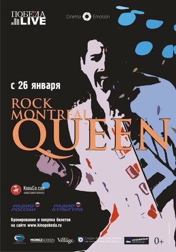 Queen Rock In Montreal (1981)