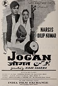 Джоган (1950)