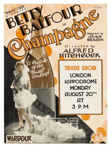Шампанское (1928)