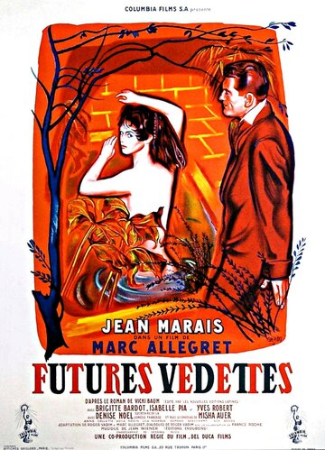 Будущие звезды (1955)